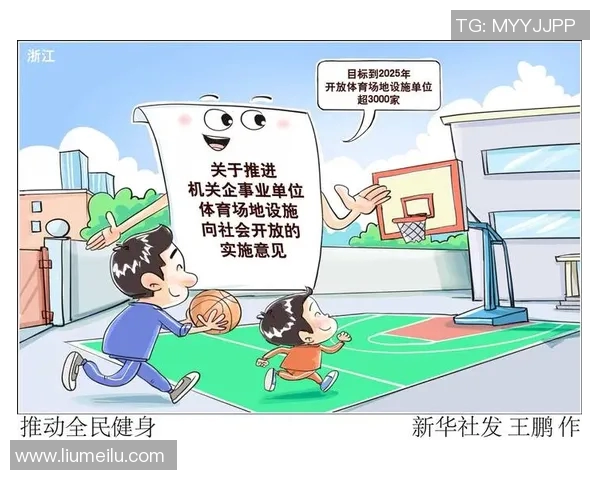 探索体育的多元魅力：从竞技精神到全民健身的全面发展与未来趋势